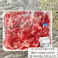 スタミナ満点！《コストコ》の食欲をそそる「牛肉」まとめ - ビューティーガール