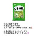 超絶便利！《業務スーパー》の「冷凍カット野菜」を絶対ストックしてほしい理由 - ビュー