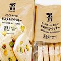 この時期食べたい！《セブン》の「ごろごろナッツのピスタチオクッキー」 - ビューティー