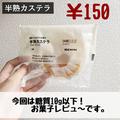 糖質10g以下とかウソでしょ…《無印良品》で話題の絶品スイーツが最強すぎる… - ビューテ