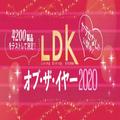 ［LDK］キューピーと激戦！ 無印のドレッシングが和風ベストでした -