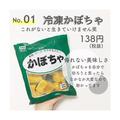 マニア太鼓判！《業務スーパー》で人気の「冷凍野菜」が便利すぎ♡ - ビューティーガール