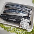 ストックして毎日食べたい…！コストコで大人気の塩さばフィレとは？ - ビューティーガー