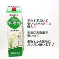 でかすぎ！《業スー》の「調味料」がビッグサイズで超お得♡ - ビューティーガール