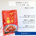《カルディ》でゲット！マニアも超オススメの北海道名物「ザンギ」作ってみよ♡ - ビュー