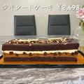 チョコに溺れる...♡《コストコ》ずっしり濃厚な定番クリスマスケーキって？ - ビューティ