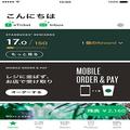 スタバ好きなら知ってる♡2020最新版「スタバを便利に楽しむ10の方法」 -