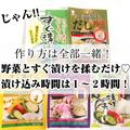 漬けるだけで1品完成！《ダイソー》の「すぐ漬けシリーズ」試してみた - ビューティーガ