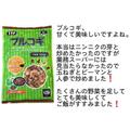 今日はご馳走だ！《業務スーパー》の「おかず食品」が優秀すぎる件について - ビューティ