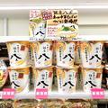 なにこれ幸せ…。ローソンの“超人気店が監修したカップ麺”が奥深すぎる。 -