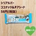コレ最高なんですけど…！《業務スーパー》の「絶品スイーツ」は15時のおやつにぴったり♡