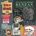 頭皮ケアのおすすめブラシは？uka（ウカ）のケンザンをレビュー【カメダがゆく！コスメ探