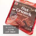 罪悪感の少ないチョコ！？《業スー》の「オーツチョコ」がダイエット中の間食にぴったり