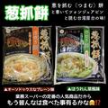 自宅で台湾夜市の味！《業務スーパー》の「薄焼き餅」食べてみた！ - ビューティーガール