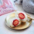 いまローソンで一番映えてる！新作「まるごと苺みるく大福」がずるい… - ビューティーガ