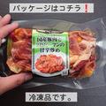 解凍して炒めるだけ！《業スー》の「絶品おかず」はお弁当にもピッタリ！ - ビューティー