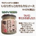 マニアの間で今話題！《カルディ》簡単に激うまおつまみが作れる「調味料」が超優秀 - ビ