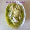 白菜丸ごと1個消費！ぱぱっと作れる白菜サラダ3選 -
