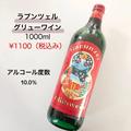 海外旅行気分♡《KALDI》の「グリューワイン」は温めて飲む美味しすぎるワイン！ - ビューテ