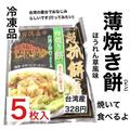 なにこれウマっ...！《業スー》の珍しい冷凍食品「台湾のパイ」が美味しすぎる - ビューテ