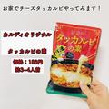 お家であの韓国料理が楽しめる！？《カルディ》で手に入る「料理の素」とは - ビューティ