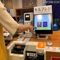 くら寿司、初の“都市型店舗”オープン！「非接触型サービス」標準装備 - ビューティーガ