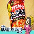 チキンラーメン「ぶっこみ飯」が悪魔的な魅力！ 辛味と旨味がベストマッチ - ビューティー