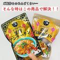 これはリピ確定！【カルディ】ご飯にかけるだけ「最強レトルト」が美味しすぎるって噂
