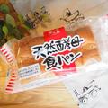 この大きさでこんなに安いの？《業務スーパー》の超人気「天然酵母食パン」とは？ - ビュ