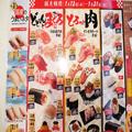 かっぱ寿司、豪華すぎるマグロと肉が限定登場 絶対に食べたいネタがずらり - ビューティー
