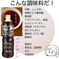かけるだけ？！《業スー》で超必見の「万能調味料」はこうやって使う！ - ビューティーガ