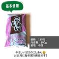 お餅にもパンにも合う…！《業スー》の「こしあん」が激安なのに美味すぎる♡ - ビューテ