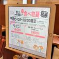 幸楽苑で「食べ放題」開始！ 餃子、拉麺、炒飯…夢の食卓がそこに待っていた - ビューティ