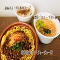 サステナブルな食生活 ファミマの大豆ミート麺類は“ほぼ肉”で驚く - ビューティーガール