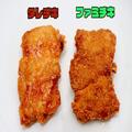 ファミマ、新作チキンはソースインで濃厚な味わい バンズとの相性も最高 - ビューティーガ