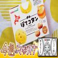 素材の味が凝縮！ ひとくちスナック「ぽてコタン」の旨味がハンパない - ビューティーガー
