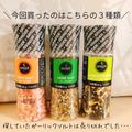 売り切れも出る人気商品！《キャンドゥ》100円なのに本格的すぎる「調味料」がおすすめ