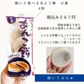 この味は悪魔的...！！《カルディ》の「あんこ餅」が美味しすぎてびっくり - ビューティー