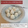 ムジラーも激押し…！【無印】手が止まらない”フランス菓子”の正体 - ビューティーガー