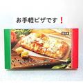 家に常備しておきたい…《業務スーパー》でおススメの「絶品グルメ」を召し上がれ♡ - ビ