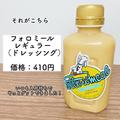 見つけたらラッキー！《カルディ》の「ドレッシング」が売り切れ続出のおいしさ！ - ビュ