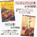 即カゴ行き！《カルディ》マニアの「おススメ商品」がどれもおいしそう…！ - ビューティ