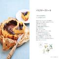 【簡単レシピ】たった4つの材料でお店の味！本格バスクチーズケーキ - ビューティーガール