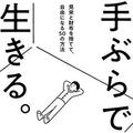 ミニマリストを目指す人へ、ぜひ読んでほしいおすすめの本を紹介します。 - ビューティー
