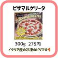 「これはおいしいに決まってる！」業務スーパーの“極上ピザ”が人気上昇中！ - ビューテ