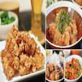 みんなが大好きな味♪自慢の唐揚げとリメイク料理3つのレシピ - ビューティーガール