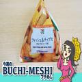 セブン「フィッシュ＆チップス」実食！ 緩急ある味わいがクセになる逸品 - ビューティーガ