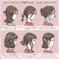 ボブヘアがもっと可愛くなる♡不器用さんでもできる！超簡単こなれヘアアレンジ - ビュー
