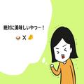 「こんなの絶対に美味しいじゃん」ローソンの“カレーチーズまぜそば”がヤバい！ -
