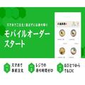 丸亀製麺、持ち帰り専用の新サービスを導入　並ばずに商品受取が可能に -